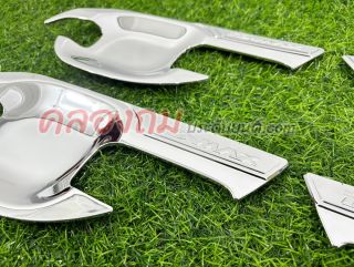 เบ้ารองมือเปิด Isuzu D-Max 2020-2024 ชุปโครเมี่ยม