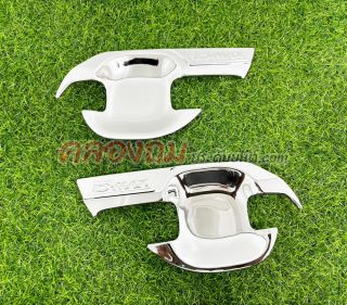 เบ้ารองมือเปิด Isuzu D-Max 2020-2024 ชุปโครเมี่ยม