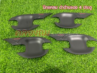 เบ้ากันรอยประตูสำหรับ Isuzu D-Max 2020-2024