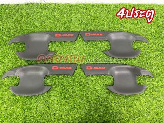 เบ้ารองมือเปิด ISUZU D-Max 2020-2022 