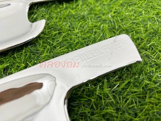 เบ้ารองมือเปิด Chevrolet Trailblazer 2012 (4 ชิ้น)