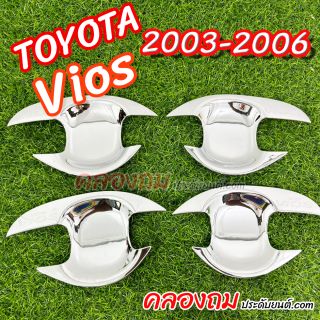 เบ้ารองมือเปิดประตู Toyota Vios 2003-2006 