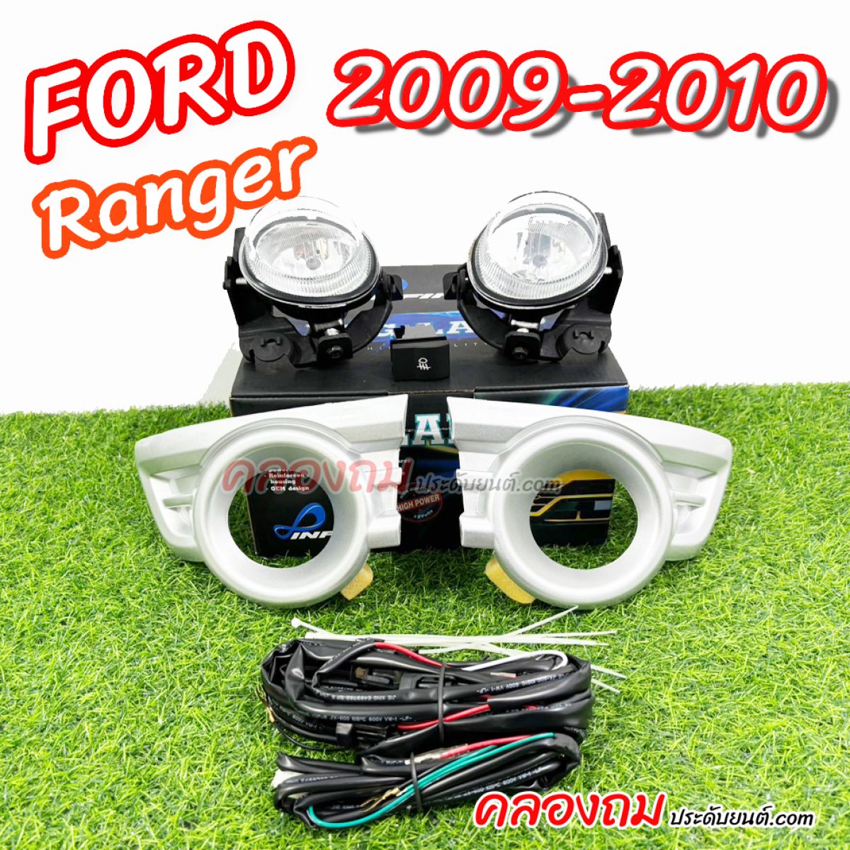 ไฟตัดหมอก Ford Ranger 2009-2010