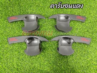 เบ้ารองมือเปิดประตู Toyota Yaris Cross 2023-2024