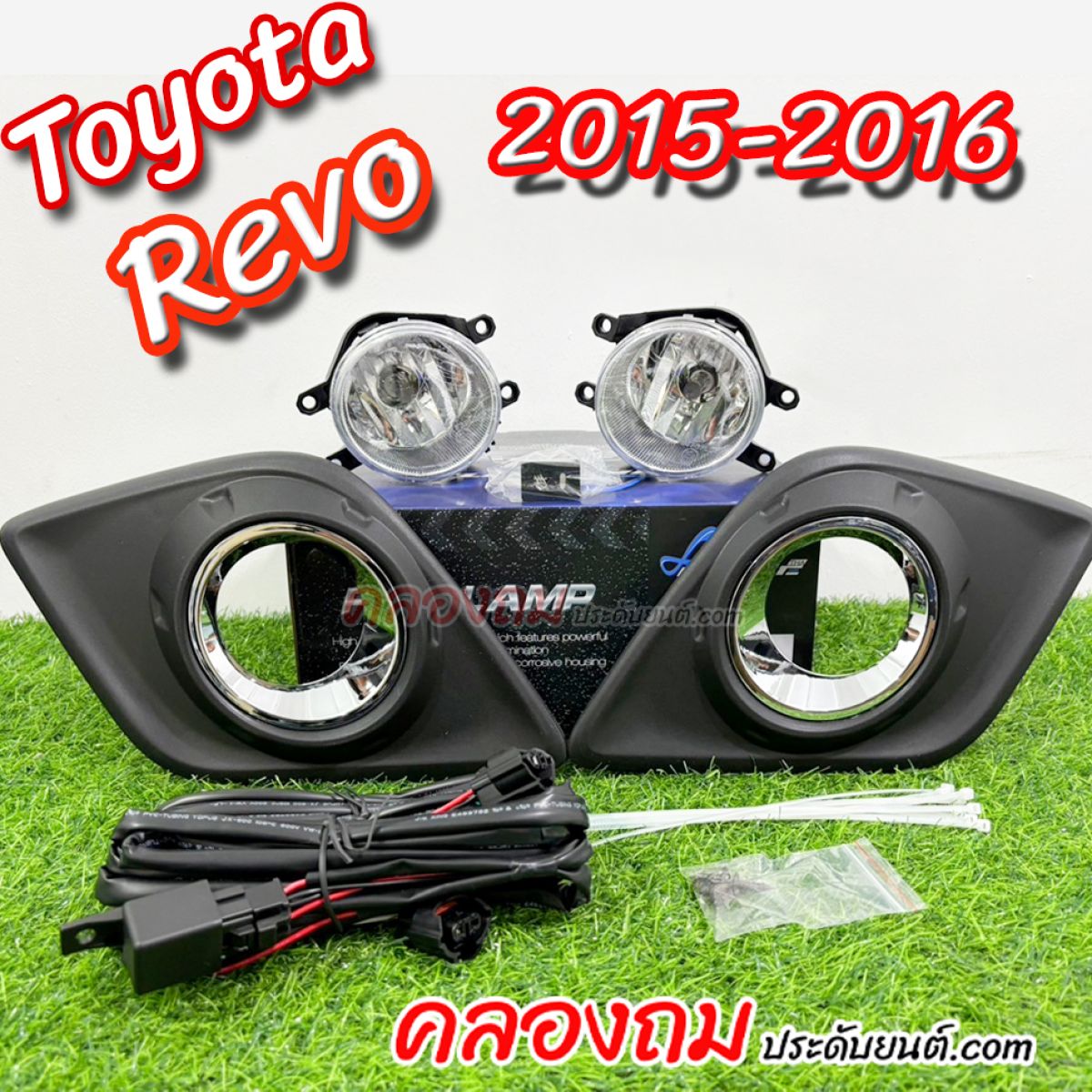 ไฟตัดหมอก Toyota Revo 2015-2016