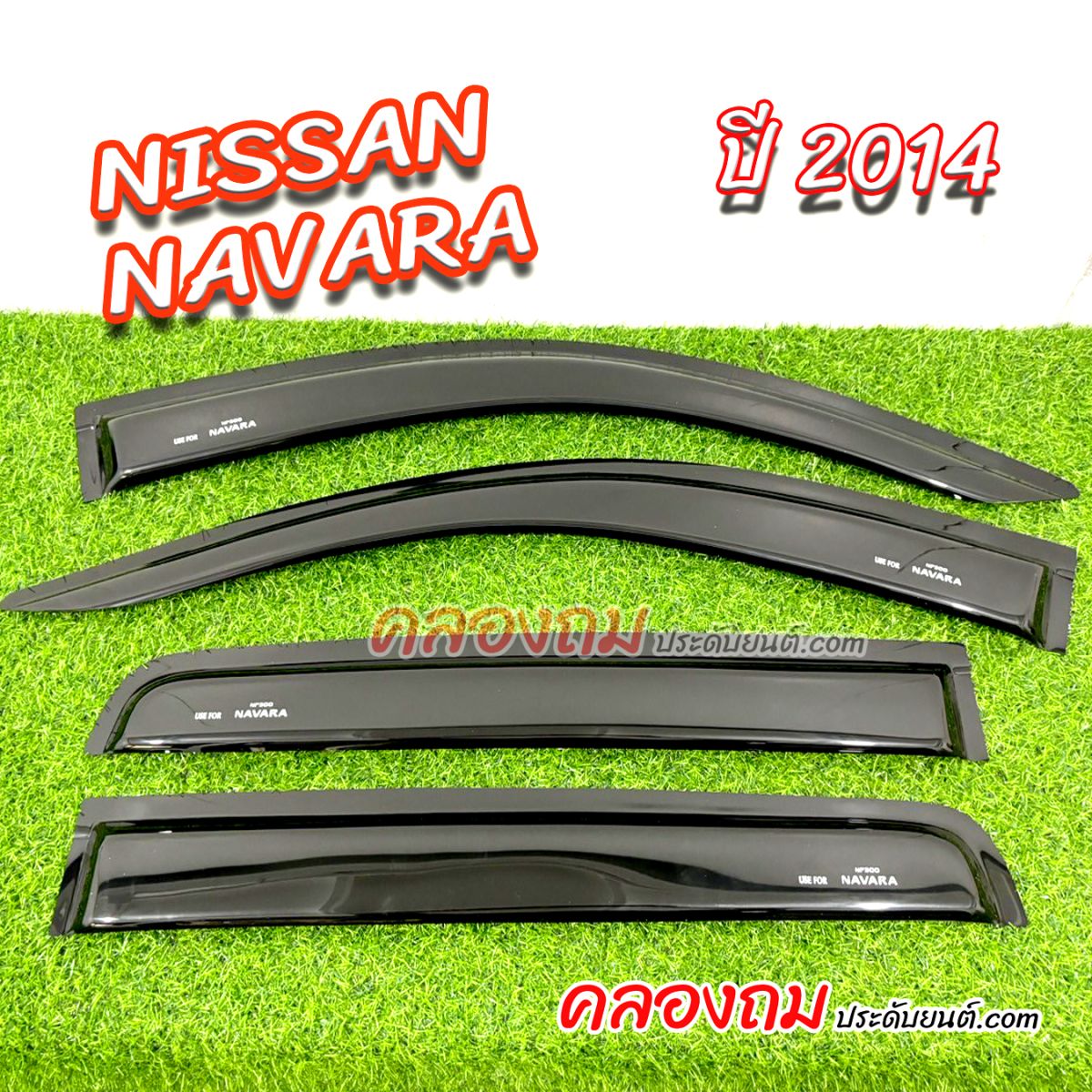 กันสาด NISSAN Navara 2014 ดำ+สกรีน (AOS)