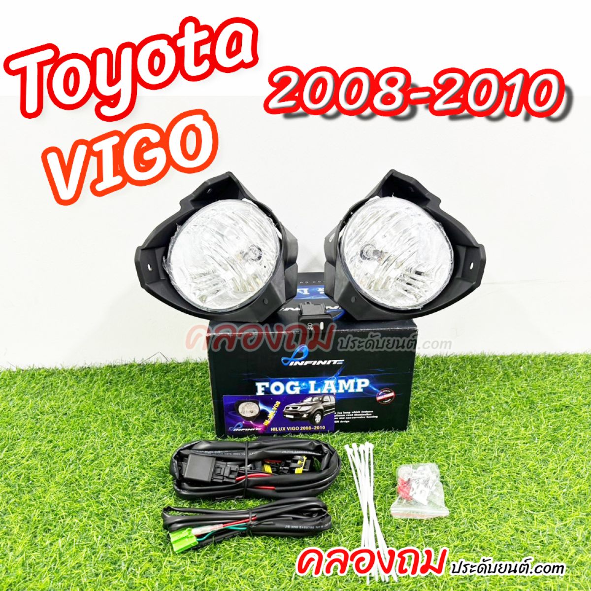 ไฟตัดหมอก Vigo 2008-2010 