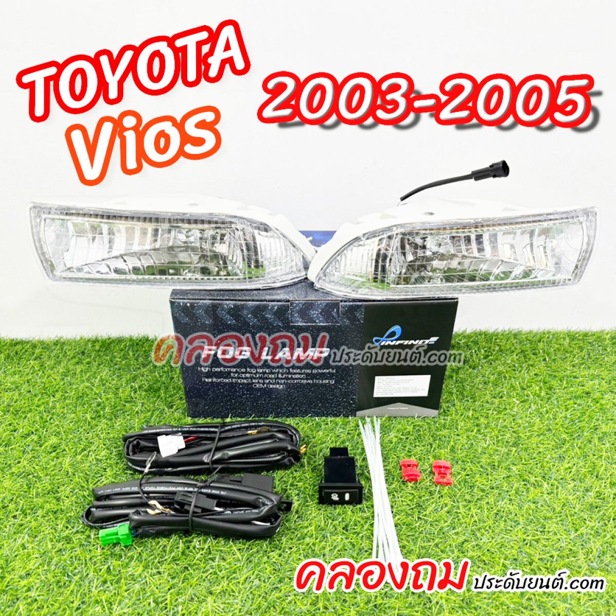 ไฟตัดหมอก Toyota Vios 2003-2005