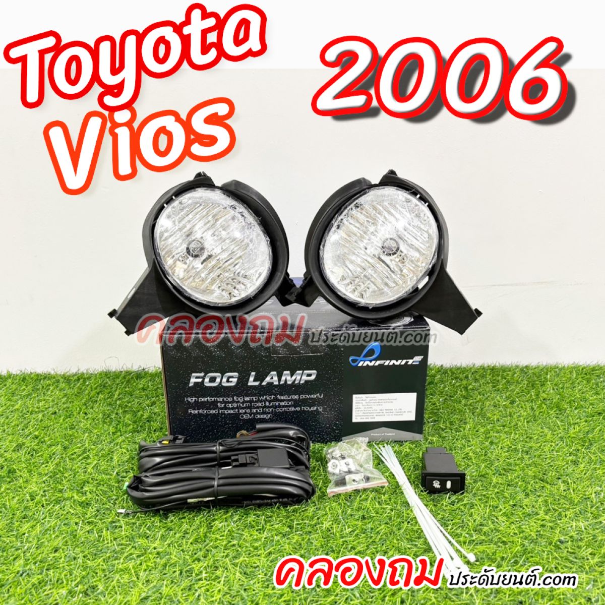 ไฟตัดหมอก Vios 2006