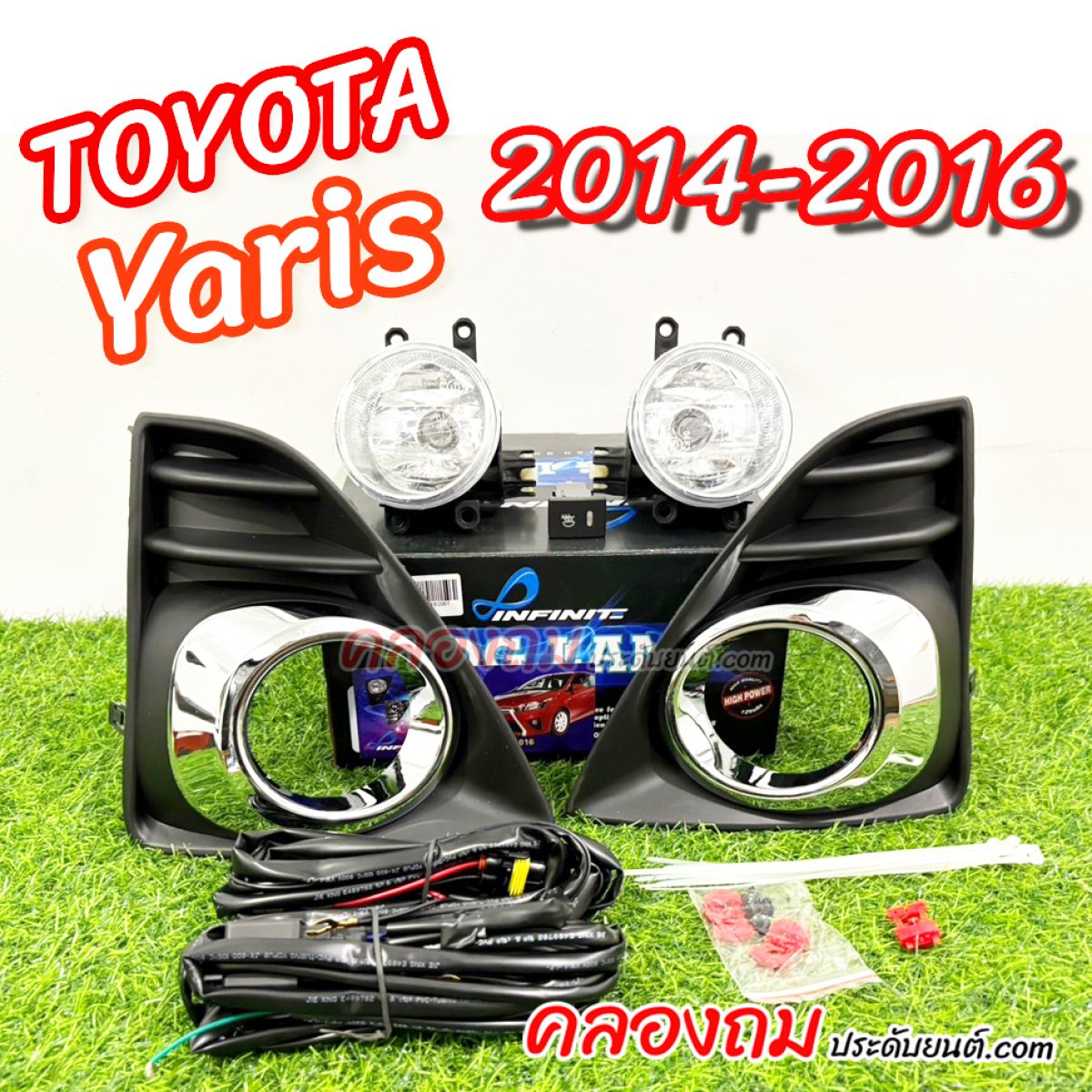 ไฟตัดหมอกสำหรับ Toyota Yaris รุ่นปี 2013-2016 