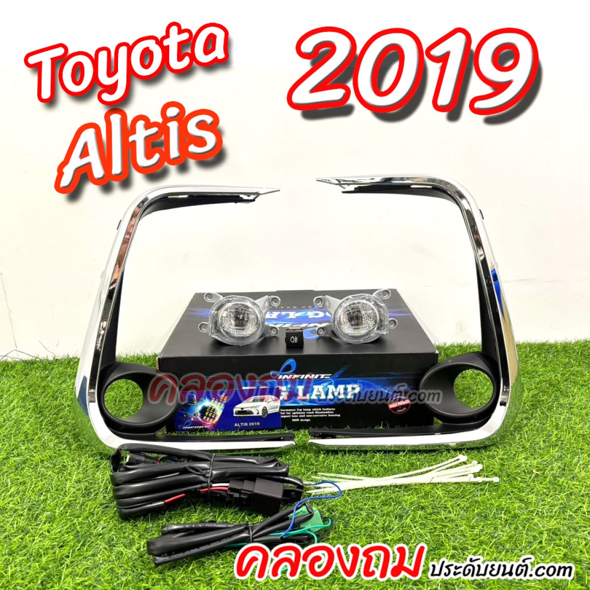 ไฟตัดหมอก Altis 2019 Infinite