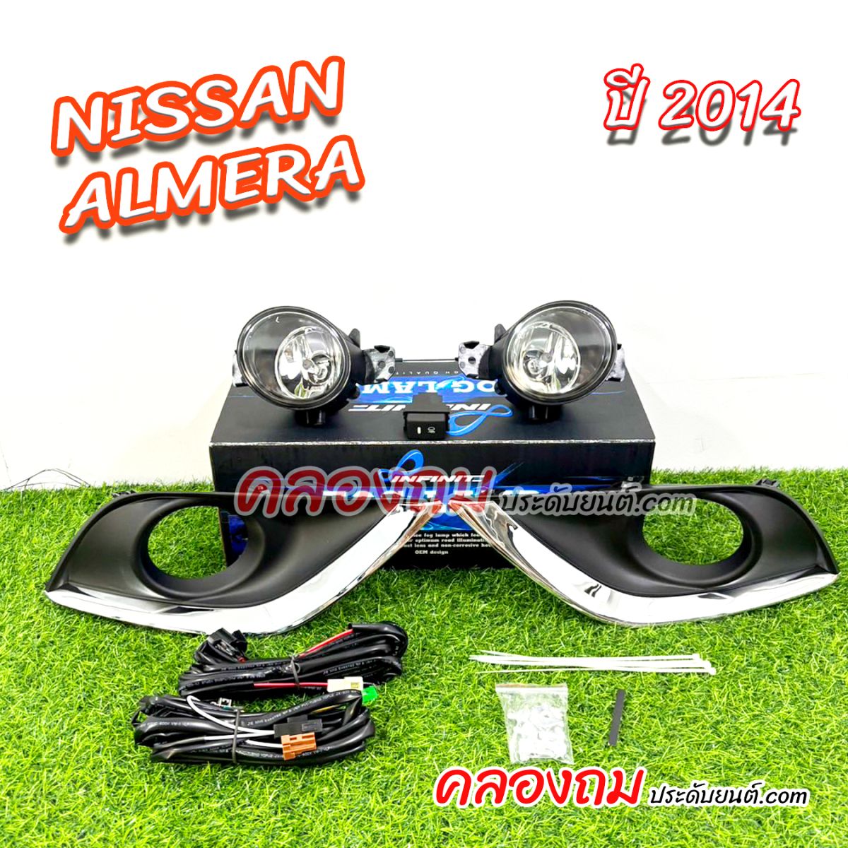 ไฟตัดหมอก Nissan Almera 2014