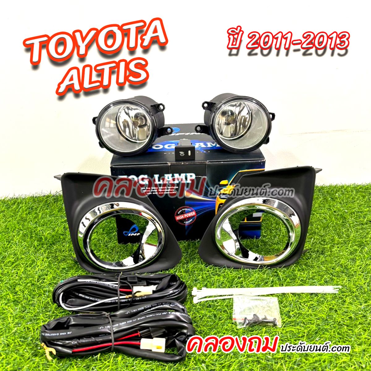 ไฟตัดหมอก Toyota Altis 2011-2013