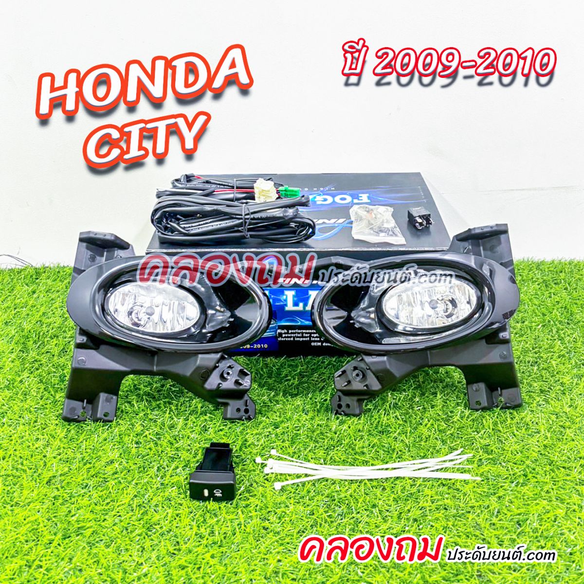 ไฟตัดหมอก City 2009-2011 