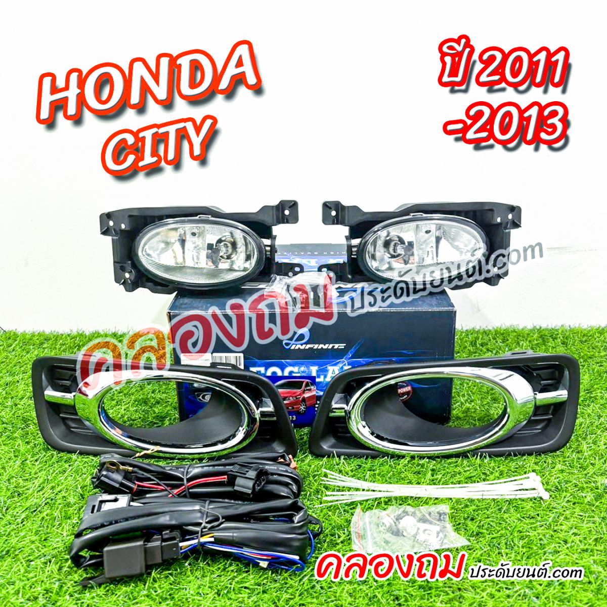 ไฟตัดหมอก Honda City 2011-2013 