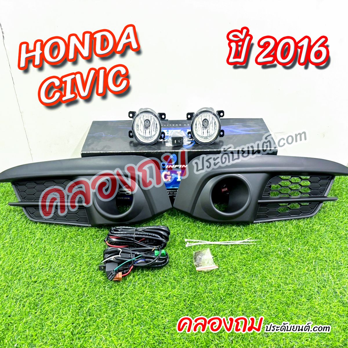 ไฟตัดหมอก Civic 2016 