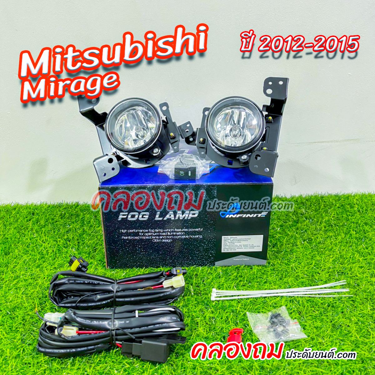 ไฟตัดหมอก Mirage 2012-2015