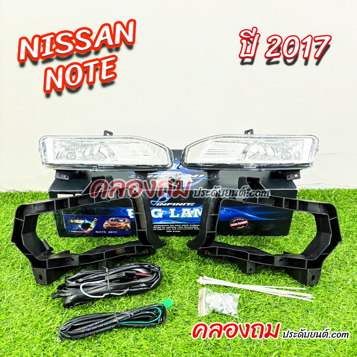ไฟตัดหมอก Nissan Note 2017 