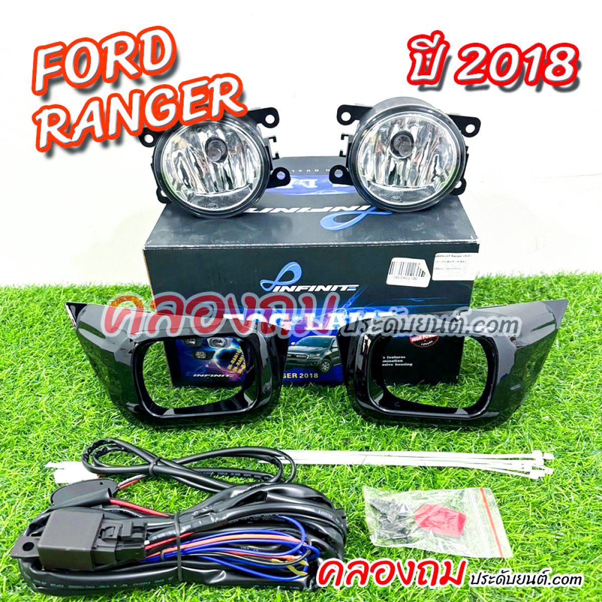 ไฟตัดหมอก Ford Ranger 2018