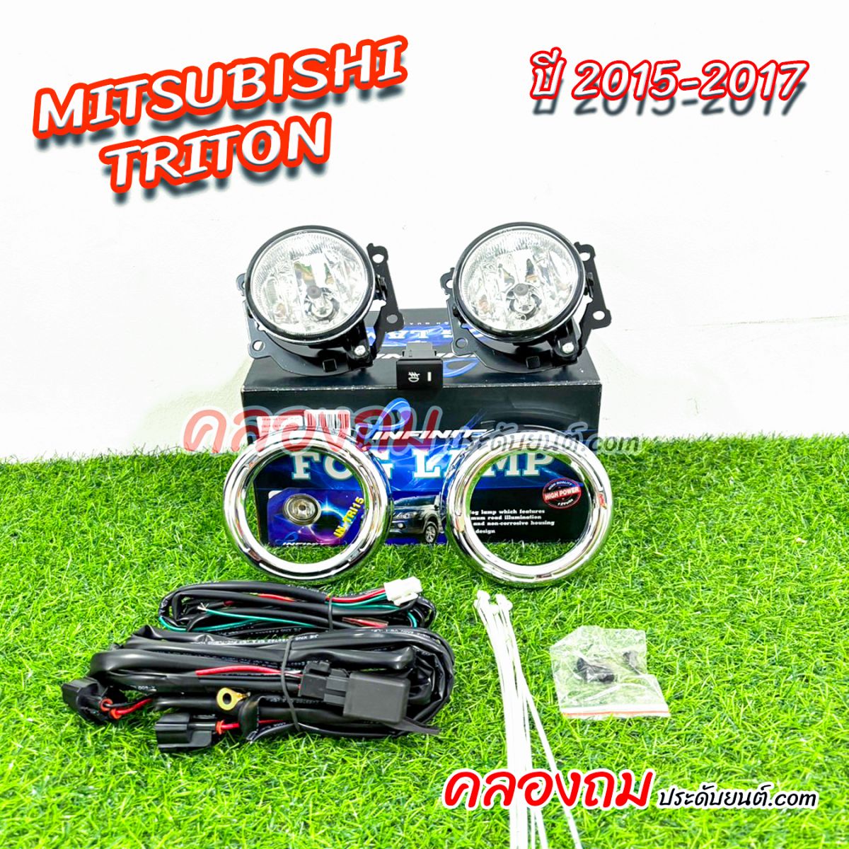 ไฟตัดหมอก Triton 2015-2017