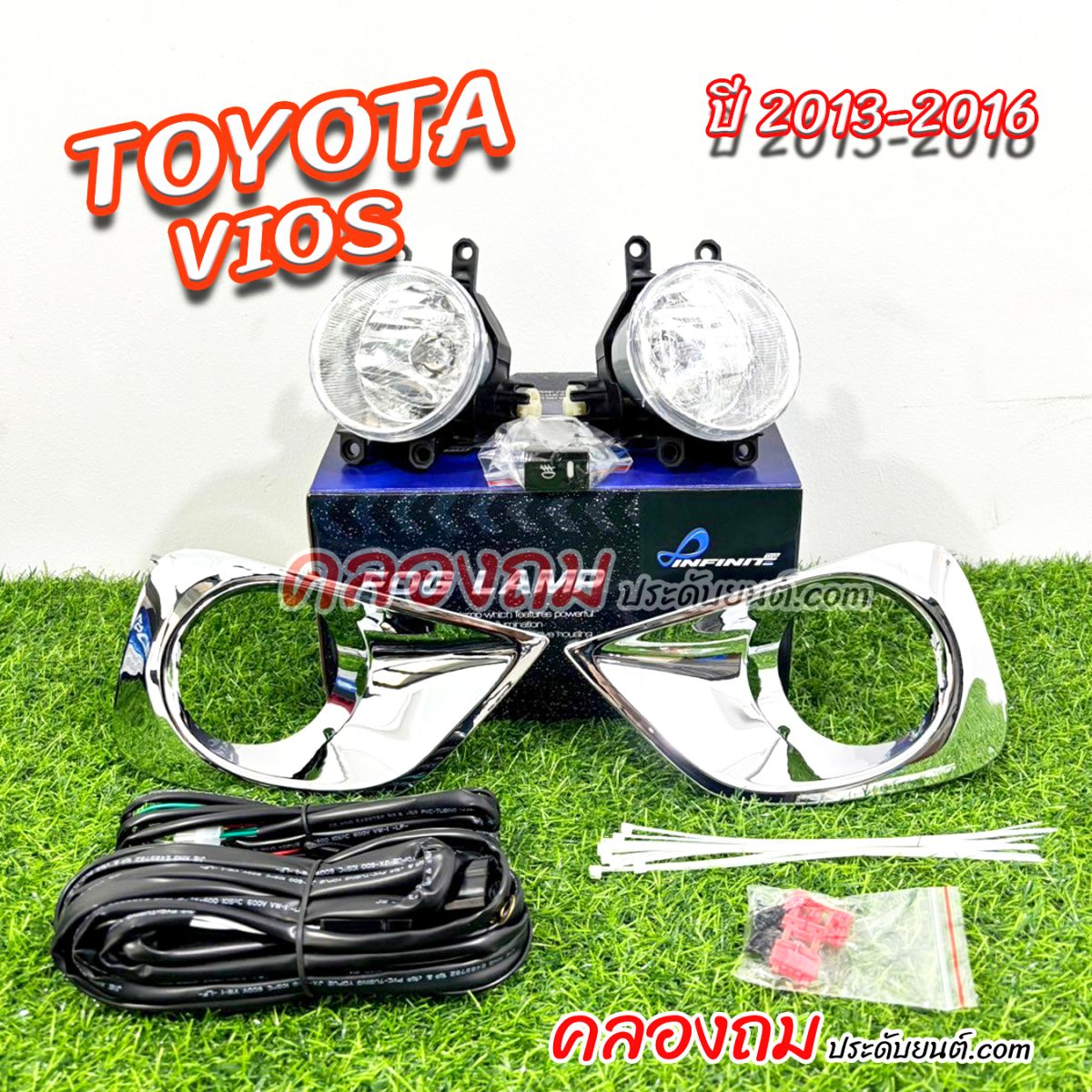 ไฟตัดหมอก Toyota Vios 2013-2016