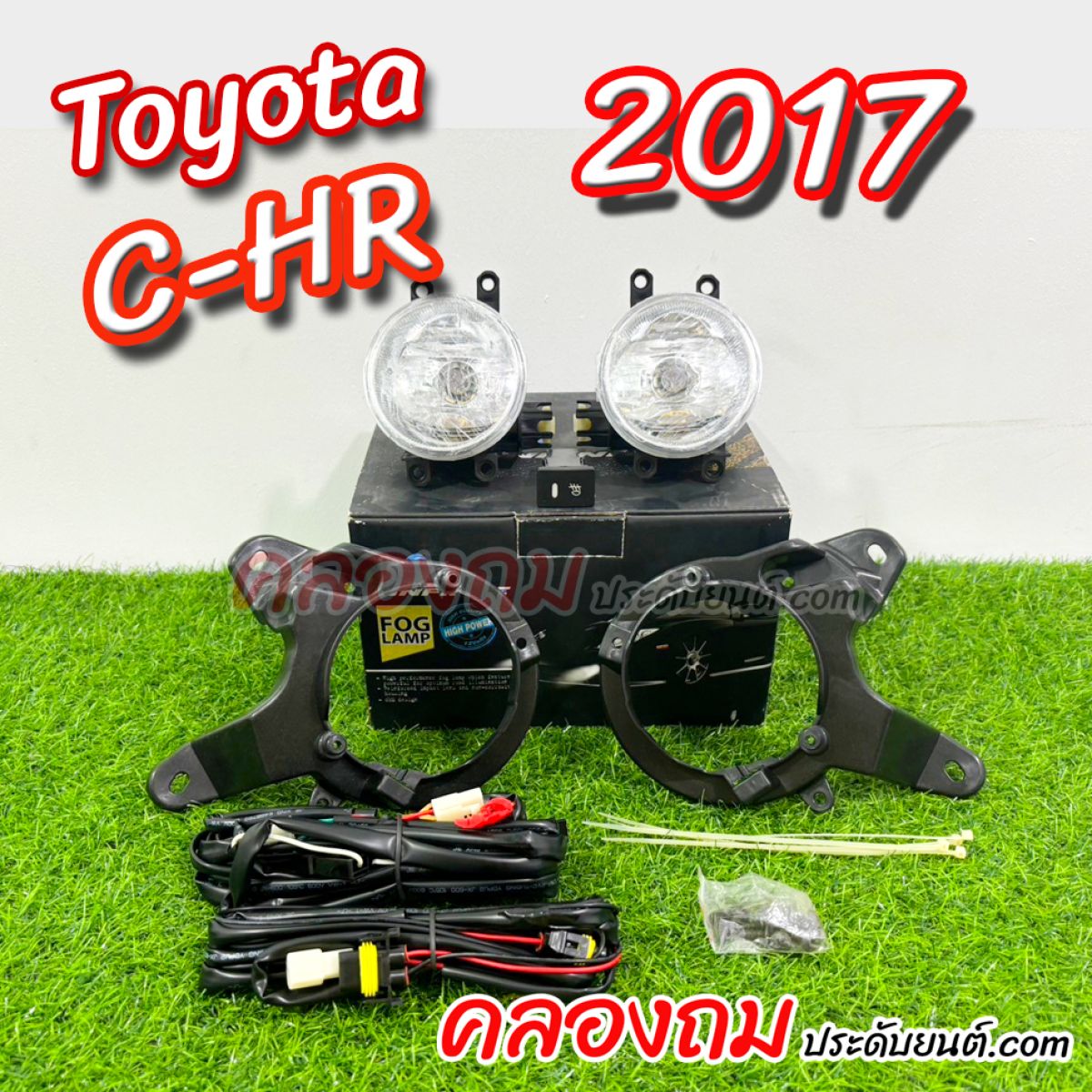 ไฟตัดหมอก C-HR 2017