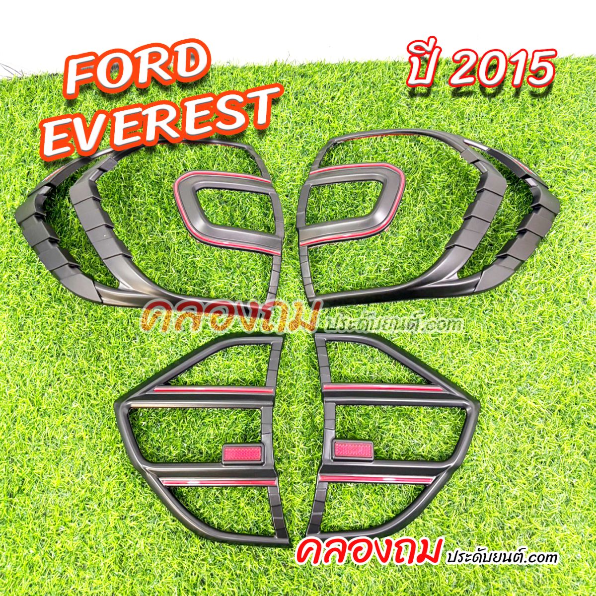 ครอบไฟท้าย FORD EVEREST 2015  ดำด้านคาดแดง 4 ชิ้น