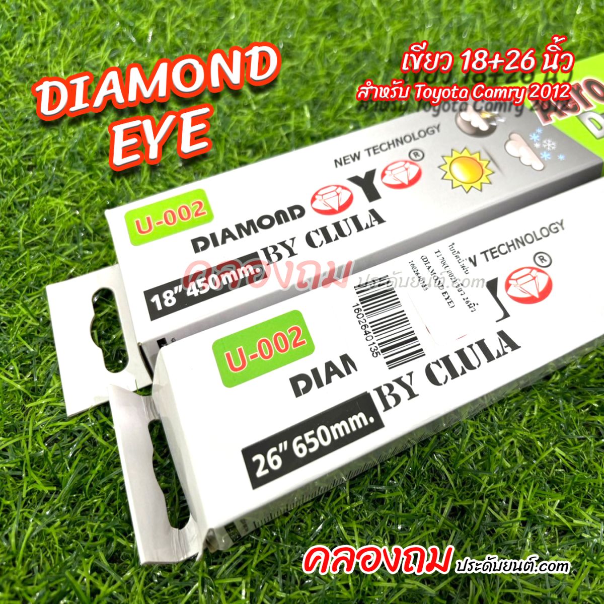 ใบปัดน้ำฝน ขนาด 18+26 นิ้ว กล่องเขียว 1 คู่  DIAMOND EYE