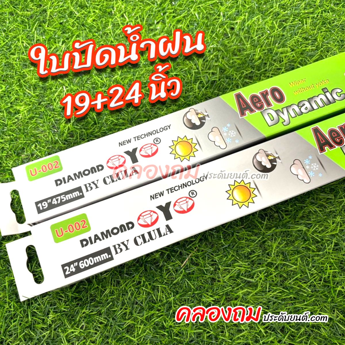 ใบปัดน้ำฝน DIAMOND EYE ขนาด 19+24 นิ้ว กล่องเขียว 1 คู่