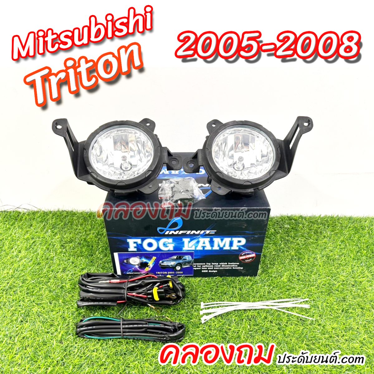 ไฟตัดหมอก Triton 2005-2008 